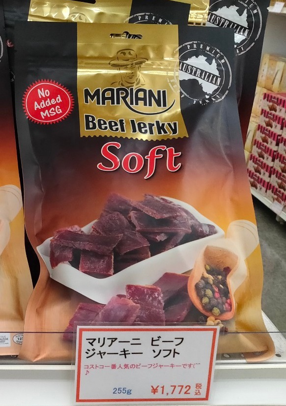 マリアーニ　ビーフジャーキー　ソフト