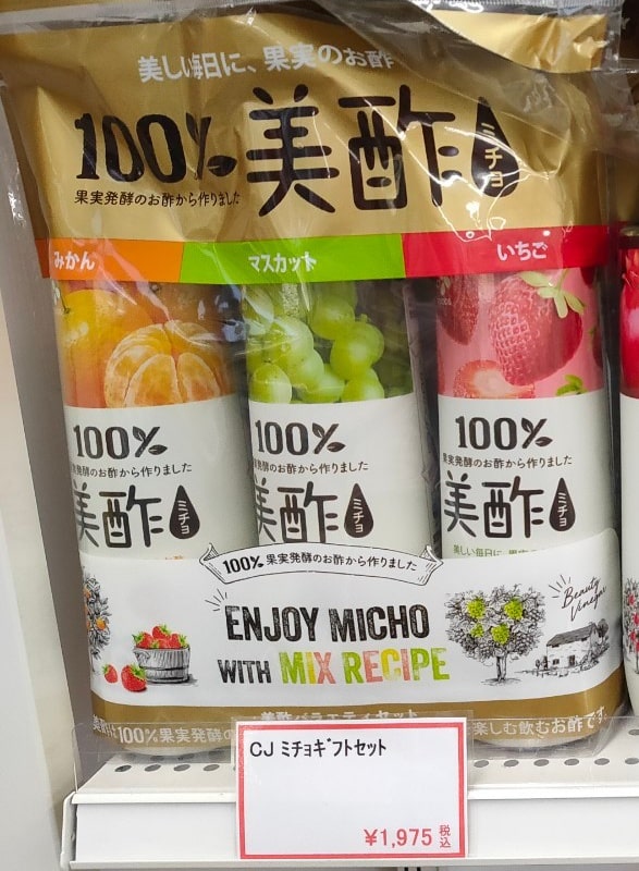 ミチョ　ギフトセット(アソートセット)