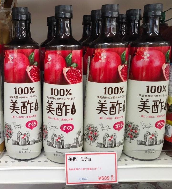 美酢　ミチョ(ざくろ)
