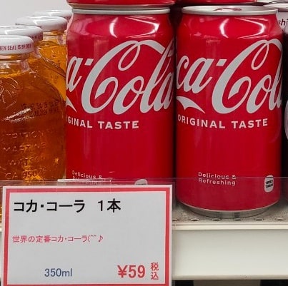 コカ・コーラ