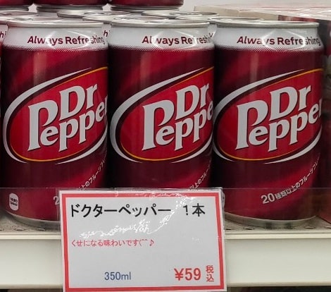 ドクターペッパー