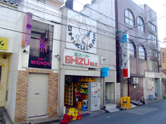 酒専門店SHIZU　弥生店