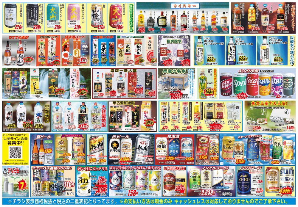 中村屋酒店の兄弟 フライヤー商品画像に記入してある数量セットでの価格ーーー 楽天市場 | 肉の匠 中むら屋 - 肉の日セール開催！